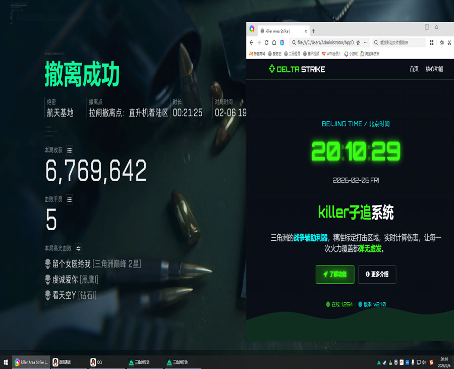 三角洲xg辅助器框架透视自瞄效果