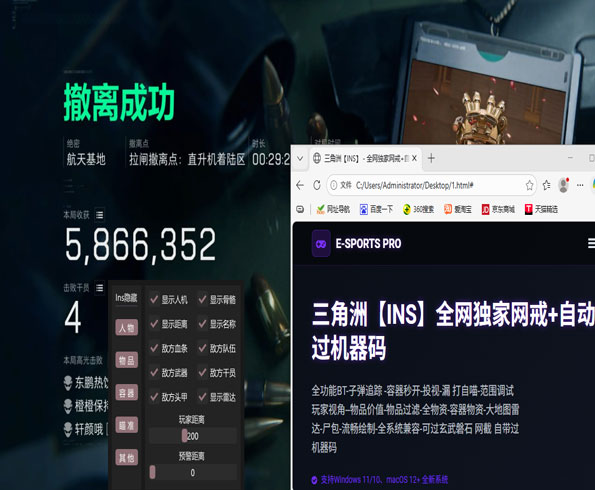 三角洲xg辅助器框架软件效果